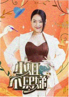 琪琪电影电视剧免费 爱情密码